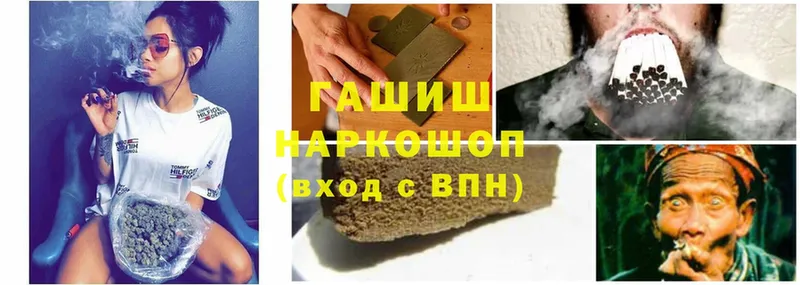 купить наркотики цена  Котельнич  ГАШИШ гашик 